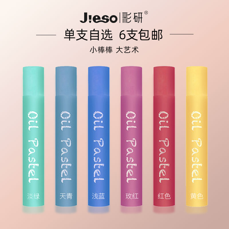 Color Research Soft Heavy Color Oil Painting Stick Single Branch Self Selection Oily Morandi Washed Macaron Color Ensemble Heavy Color Stick 6 Beginners Professional Fine Art Painting Paint Stick
