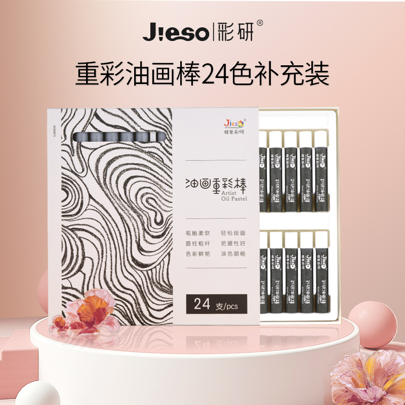 Color Research Heavy Color Oil Painting Stick Monochrome Supplement 24 Boxes Easy To Consume Color White Sky Blue Grey Soft Wax Pen Oil Painting Rod Fine Art Painting Paint Rod Oily Muscle Creamy single case oil painting stick