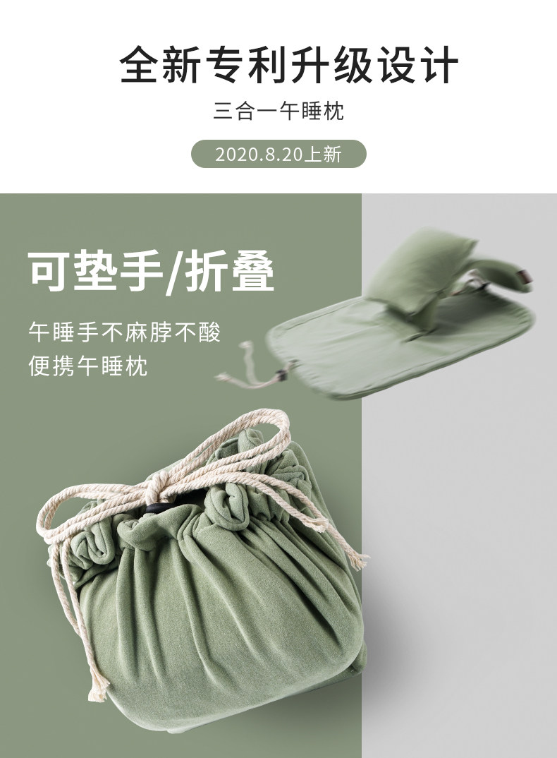 学生/上班族午睡神器 午睡枕 不压手臂 图2