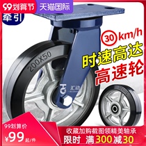 Super heavy power traction obstacle clearing wheel iron core rubber 8 inch universal wheel wear-resistant silent caster movable wheel caster