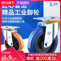 Trolley wheel casters 4 inch flat car ultra-quiet wheel rubber wheel 5 inch universal wheel small pull wheel