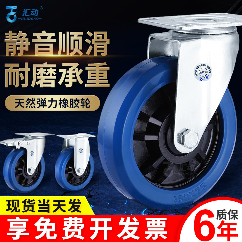 Universal wheel 4 inch 5 inch silent rubber heavy duty castor 6 inch 8 inch flat trolley small wheel pulley with brakes