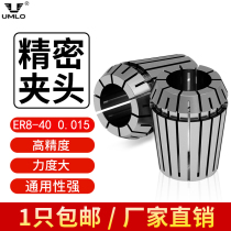 ER cartridge collet spring collet elastic cylinder clip ER11 16 20 20 40 40 milling head high-precision spindle