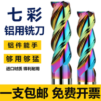 55 degree aluminum milling cutter 3 blade colorful tungsten steel high-gloss cemented carbide extension end milling cutter CNC special cnc tool