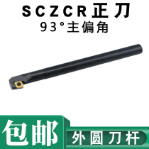 umlo 93 degrees S bore tool S08K S10K S12M S16Q S20R S25S-SCZCR06 09