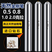 Natural diamond pen 1 carat 2 carat diamond pen grinding wheel shaping knife washing stone pen grinding machine grinding wheel dresser