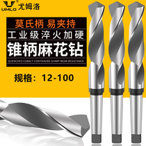 UMLO High speed steel taper shank twist drill Mohs Taper drill Taper drilling sharp lathe drilling steel 34-57mm