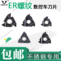 Numerical control threaded blade 16ER stainless steel special British system 55-degree 60-degree car blade external thread