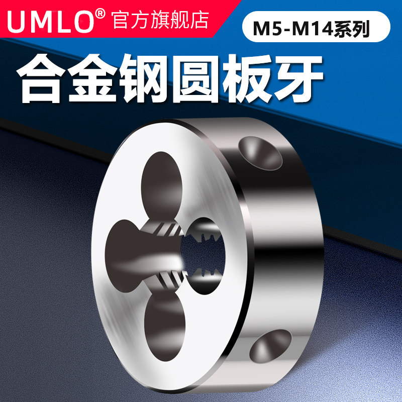 UMLO slim tooth manual threaded sleeve wire round plate tooth M5 * 0 8 6 * 1 8 * 0 10 10 * 1 12 * 1 5 14 * 1