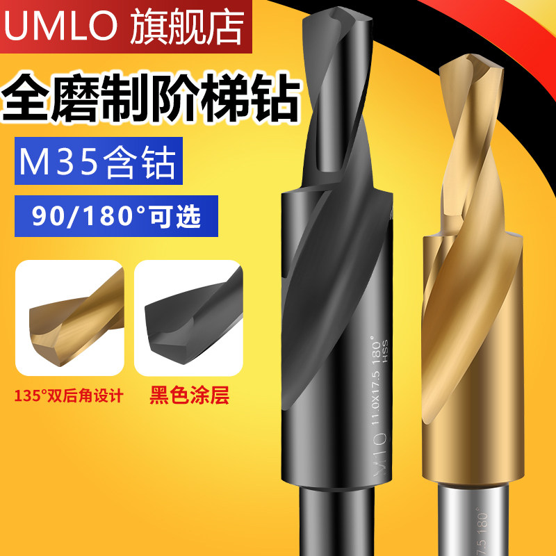 Secondary step drill M35 cobalt stainless steel countersunk screw drill bit twist drill countersink drill step chamfer drill