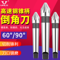 UMLO taper shank countersink drill multi-edged three-edged Chamfering knife Chamfering drill 90 ° high speed steel