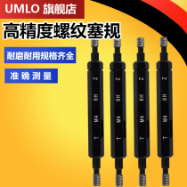 Thread plug gauge Thread through stop gauge Dental gauge Plug gauge Internal thread pass stop gauge metric thread plug gauge 6H plug gauge