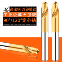 UMLO cobalt stainless steel titanium plated center drill 90 degree extended centering drill Chamfering knife positioning drill Positioning drill