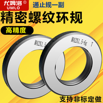 6g metric thread ring gauge external thread ring gauge coarse thread pass and stop gauge inspection tool pass and stop gauge can be customized