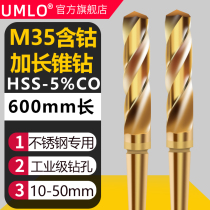 m35 conical drill with cobalt 600mm extended tapered handle twist drill bit 15 20 22 25 30 35 stainless steel drill bit