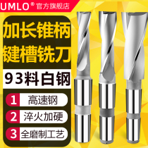 6542 material cone shank lengthened keyway milling cutter 14-50mm cone handle upright milling cutter taper shank keyway high speed steel milling cutter