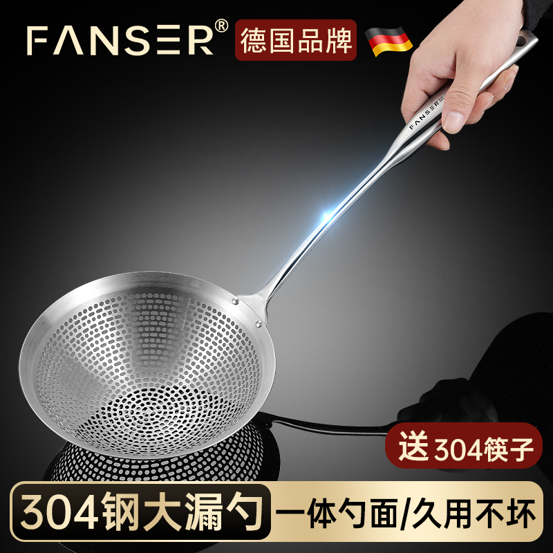 German 304 stainless steel colander filter mesh large noodles dumpling spoon kitchen fence net leak frying spoon
