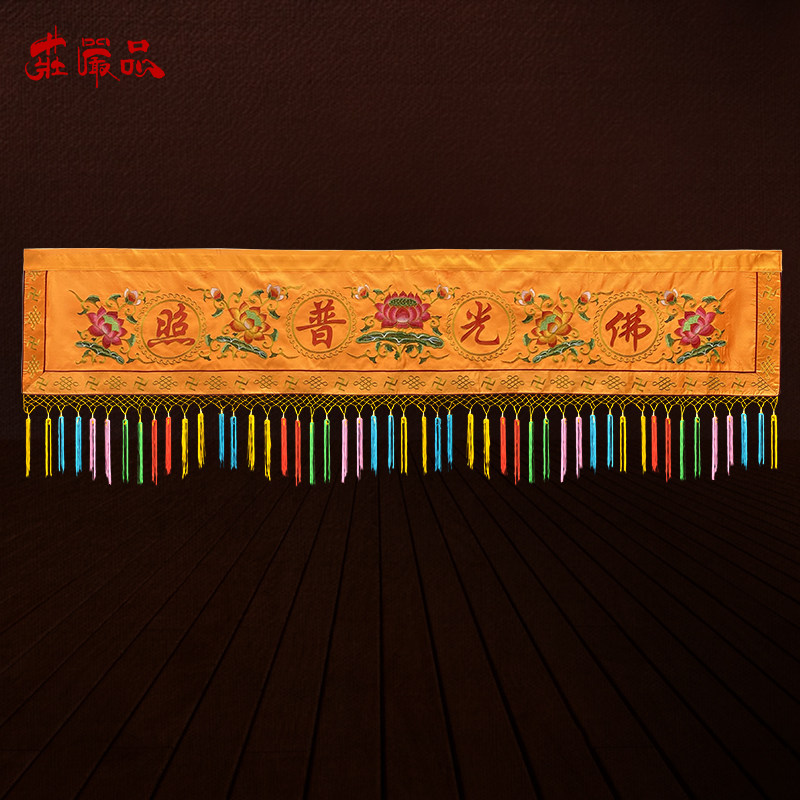 Solemn Tassel Temple Buddang Temple Embroidered to customize the Buddha Light Plight horizontal eyebrow banner lotus horizontal color multi-style