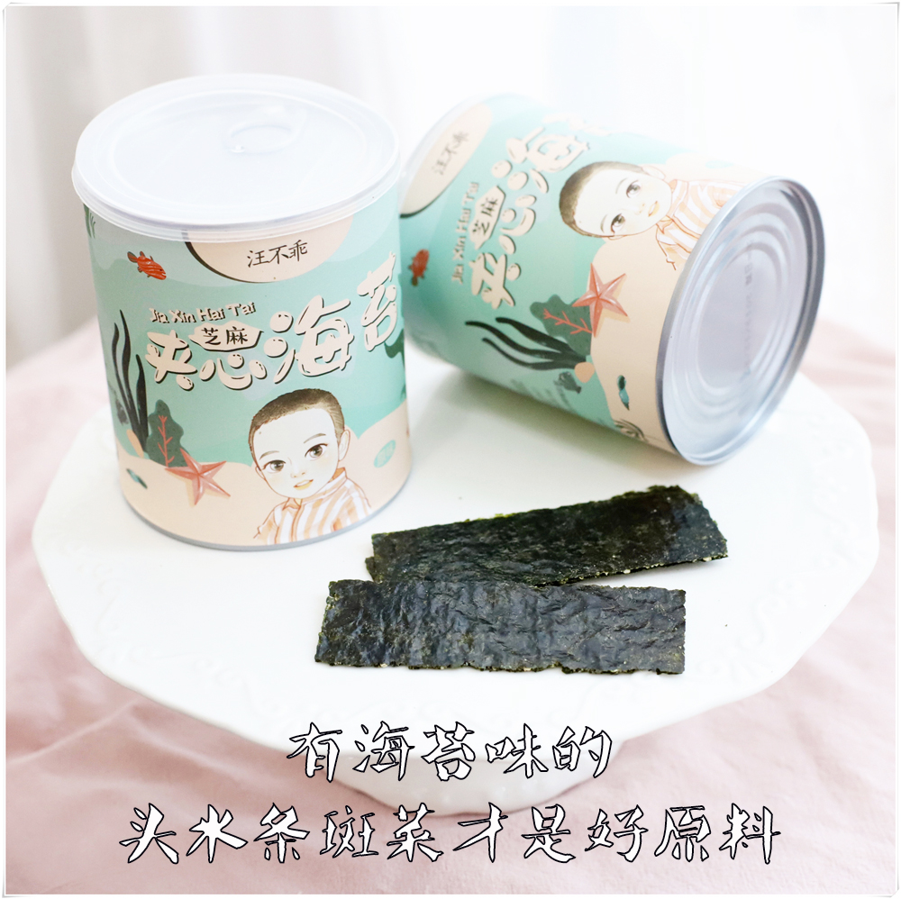 Wang bad boy sesame sandwich delicious crispy children's ready-to-eat seafood baby snacks Bibimbap head water seaweed 80 grams 2 cans