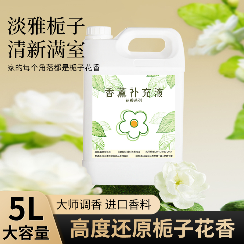 5L Bottled Gardenia Fragrance Refill Liquid for Aroma Diffusers, Large Capacity Osmanthus Oil-Based Essential Oil Humidifier, Jasmine
