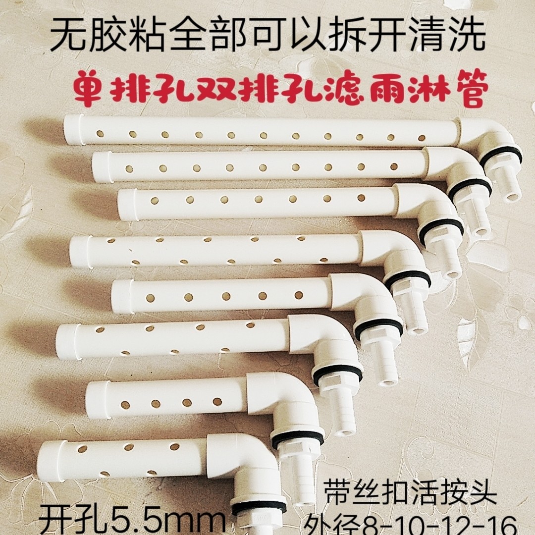 水族鱼缸雨淋管过滤器配件管套件特优精品店
