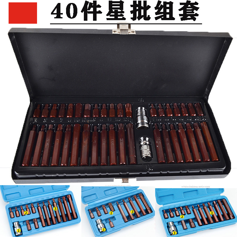40 pieces set of star batch batch head star type meter type twelve corner plum blossom type hexagonal type star batch sleeve combination tool