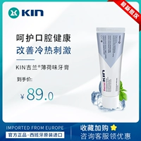 Кин Джилан импортировал зубную пасту для облегчения пероральной стимуляции