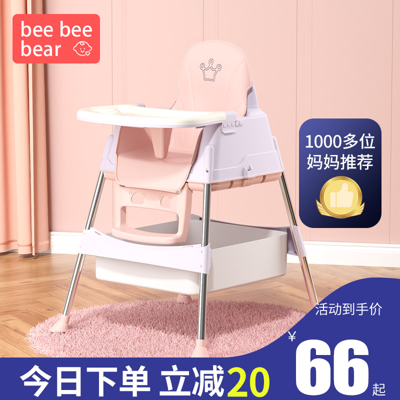 Baby dining chair multifunctional foldable baby eating seat home safety anti-fall dining table chair children's dining table