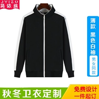 Черный с белыми рукавами (тонкий)