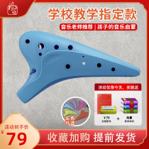 Fengya Ocarina 12 holes plastic resin plastic alto C tune 12 holes AC tone Ocarina SC student beginner