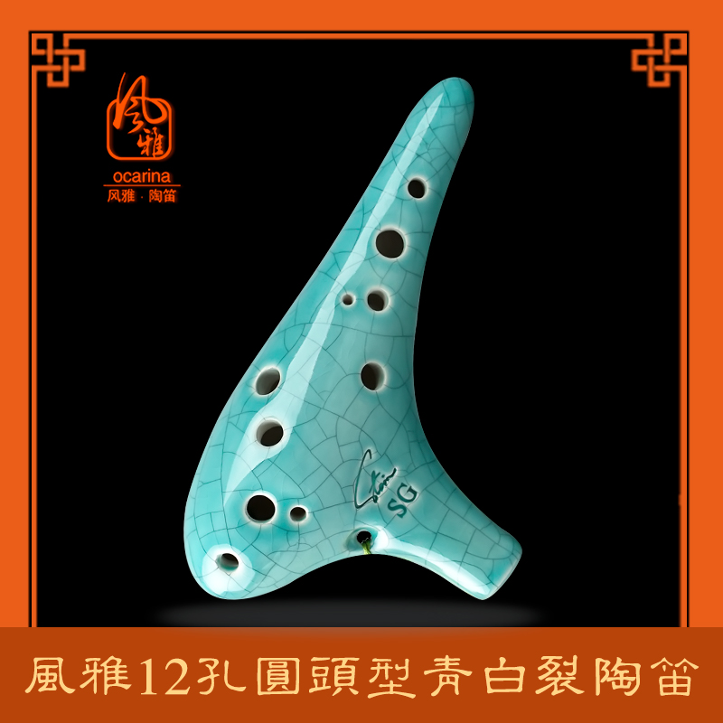 Wind Yatta Flute 12 Komalt G Tune Pottery Flute twelve SG Promote Glong Start Self-Self-taught Entrance Playing Level Professional