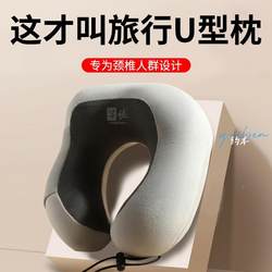 Memory Foam U-Shaped Pillow Cross-Border U-Shaped Pillow Slow Rebound Travel Neck Pillow Hump U-Shaped Pillow Office Nap Pillow