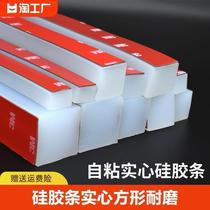 Silicone strip solid square high temperature shock-absorbing gasket buffer waterproof seal strip processing custom silicone rubber strip windproof