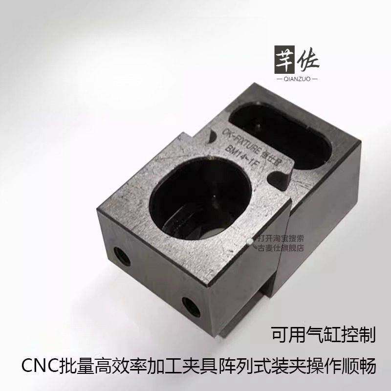 Cnc Multi-Station Wedge-Type Expansion Clamping Block Machining Center Side-By-Side Side-Fixing Precision Vise Ok Fixture