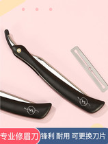 Professional sharp folding eyebrow knife frame beauty hairdressing makeup shaving eyebrow eyebrow lip blade men and women