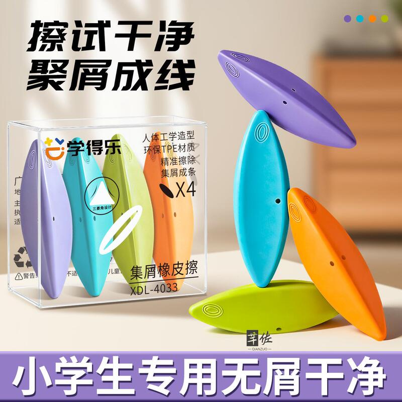 Anti-Loss Eraser with Debris Collection, Ultra-Clean Eraser for Elementary School Students, No Residue, Suitable for Kindergarten Children's Pencils Anti-Loss Eraser with Debris Collection, Ultra-Clean Eraser for Elementary School Students, No Residue, Suitable for Kindergarten Children's Pencils