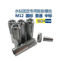 Internal expansion screw implosion gecko internal forced expansion bolt desktop rhinestone fixing bracket M12