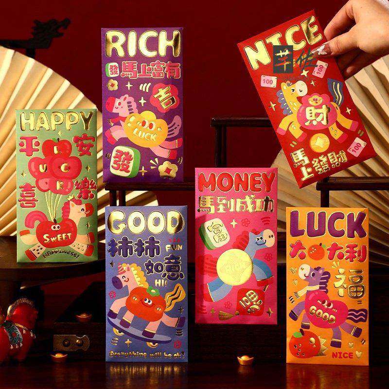 2026 New Style Red Envelope Case, Personalized and Creative, Year of the Horse Red Envelope, New Year Spring Festival Cartoon Cute Universal Lucky Money Envelope