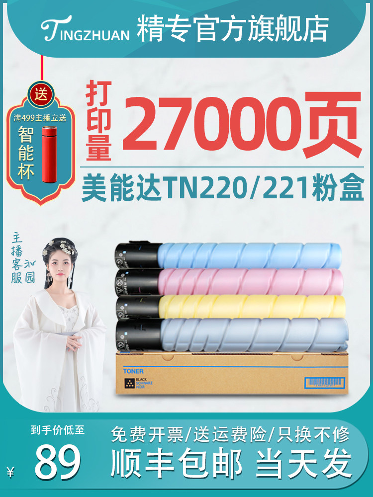 Suitable for Konica Minolta c221 Cartridge bizhub c284 c364 c7822 c7828 Toner Aurora ADC-223s 283 T