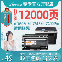Specially suitable for Lenovo m7605d toner cartridge m7400Pro lt2451h M7615DNA Brother 7080d Toner cartridge TN2325 dcp71