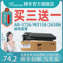 Suitable for Sharp M2658 powder box AR-5726 M3158N 2658N 3158U 2658U 5731 M260 M310 complex