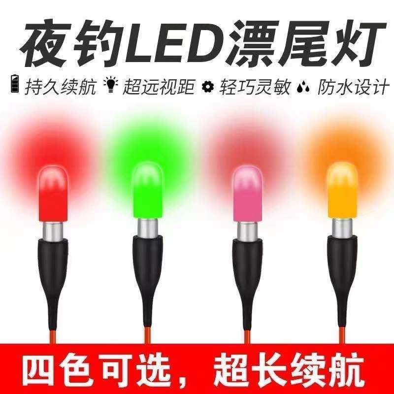 LED drift tail light night fishing drift night light drift electronic drift bold light stick light head night light stick CR311 battery