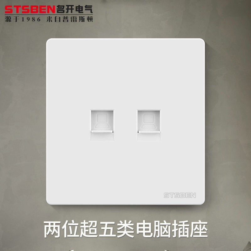 86-type wall concealed dual-port broadband network panel two super-five network cable sockets two computer sockets