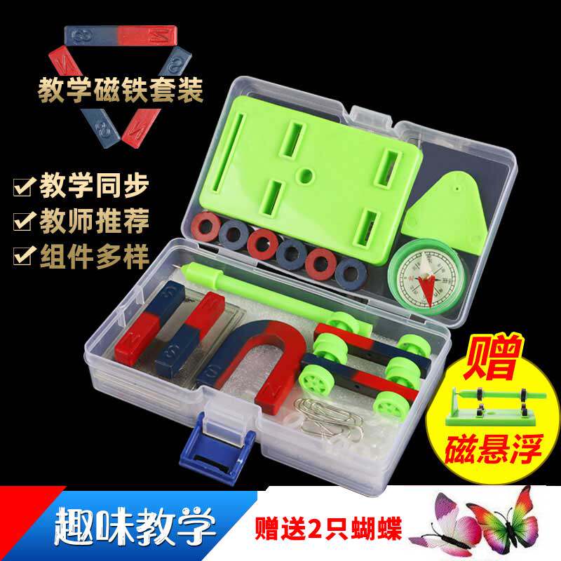 Magnet Teaching Aids Children Teaching Science Experiment Suit Elementary School Students Magnetic Ring Strip Magnet U Type