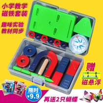 Teaching strong childrens iron magnet U-shaped toys magnetic powder children primary and secondary school students physics class round