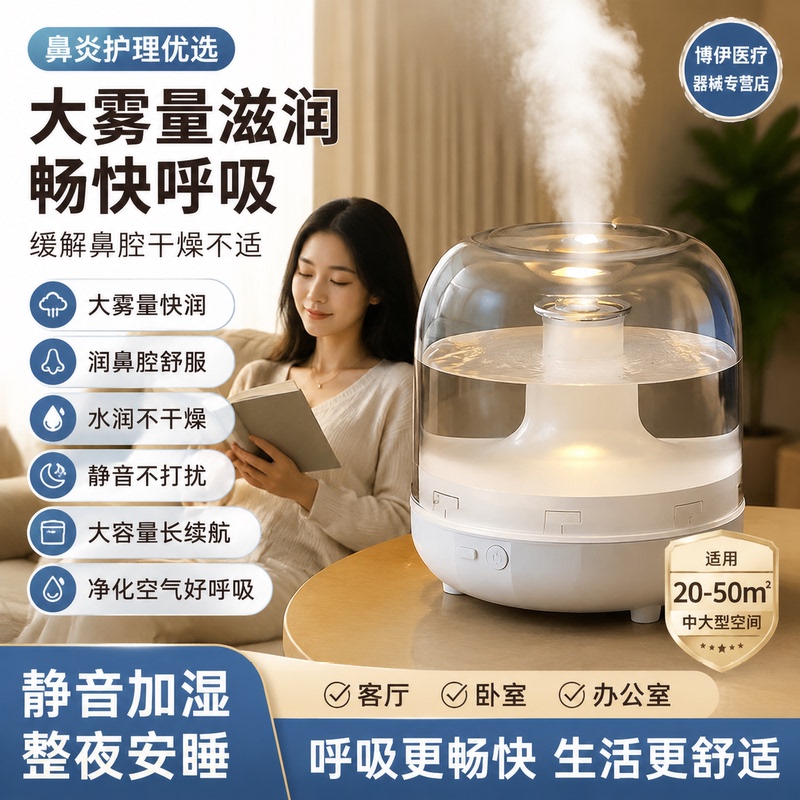 Rhinitis Air Humidifier, Large Mist Volume Atomizer, Household Silent Large-Capacity Purifier for Living Room and Bedroom Wj Rhinitis Air Humidifier, Large Mist Volume Atomizer, Household Silent Large-Capacity Purifier for Living Room and Bedroom Wj