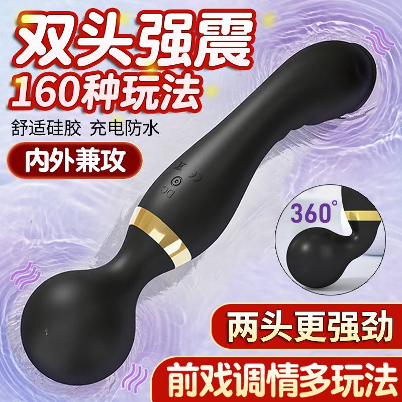 双头震动AV棒女士插入式女性高潮专用入体按摩自慰器成人情趣用品