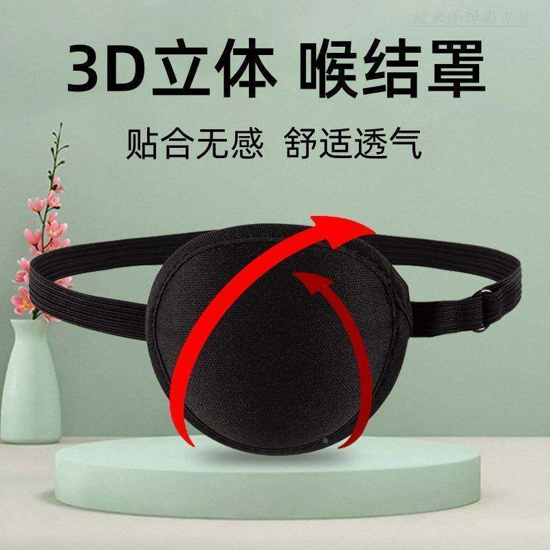 喉结罩男3D立体贴合无感轻薄透气舒适柔软长度可调节外凸型男士