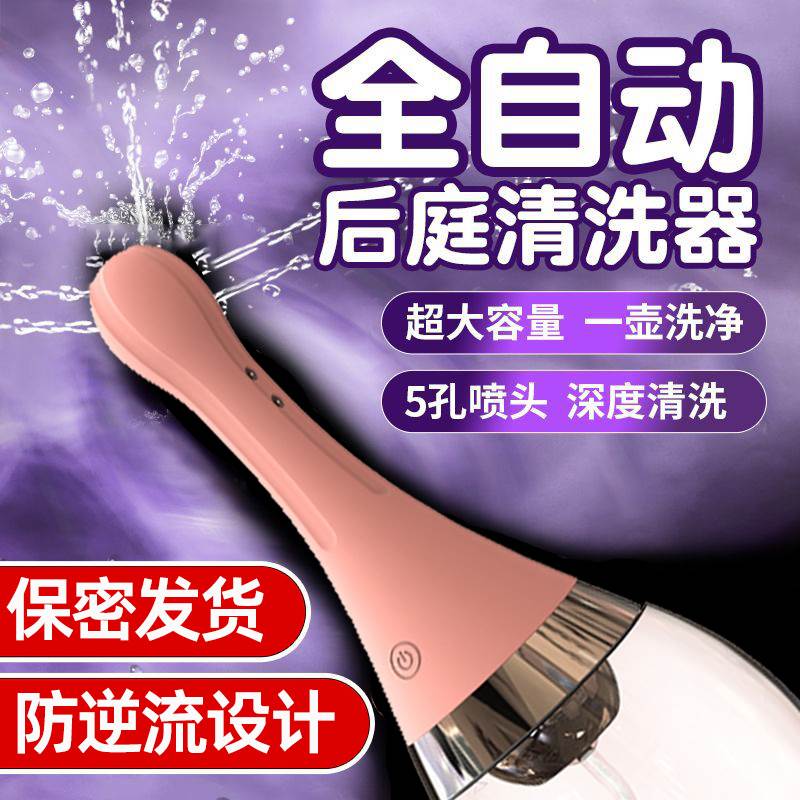 灌肠器医用通便注射器电动冲洗器家用成人排便秘工具肛门清肠器