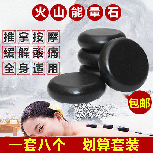扁石热敷砭石美容院养生天然推背石能量石火山热石理疗石spa石头